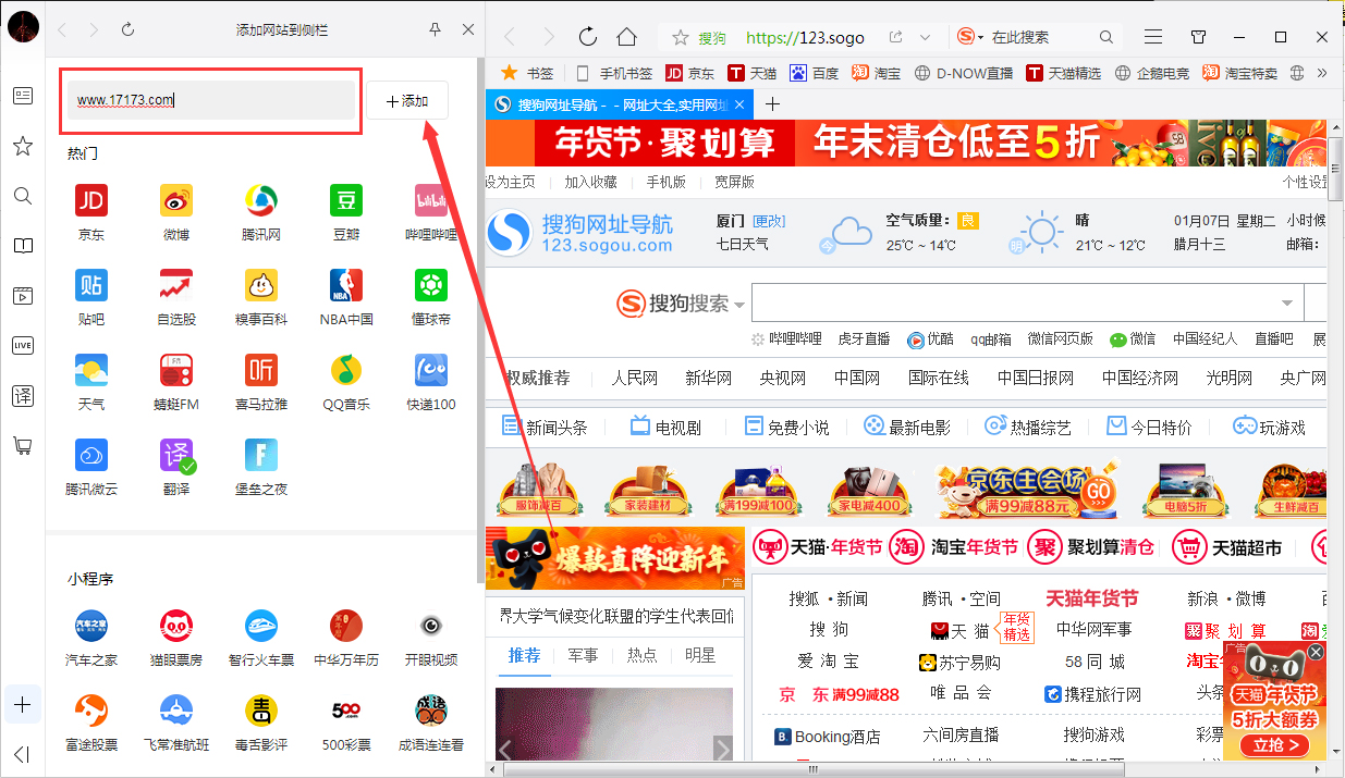 QQ瀏覽器怎么添加網(wǎng)址到側(cè)欄?QQ瀏覽器添加網(wǎng)址到側(cè)欄方法分享