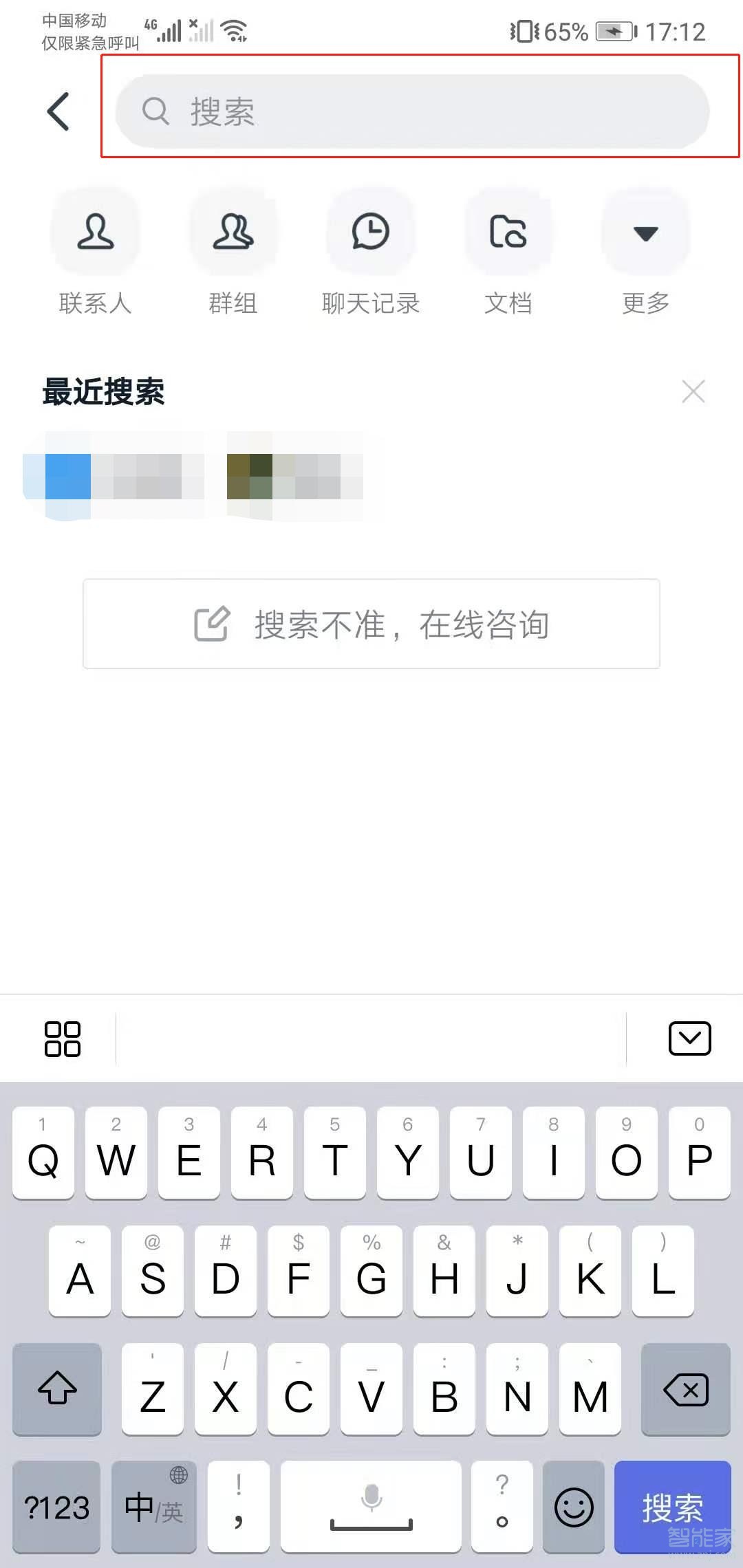 釘釘如何加入群組