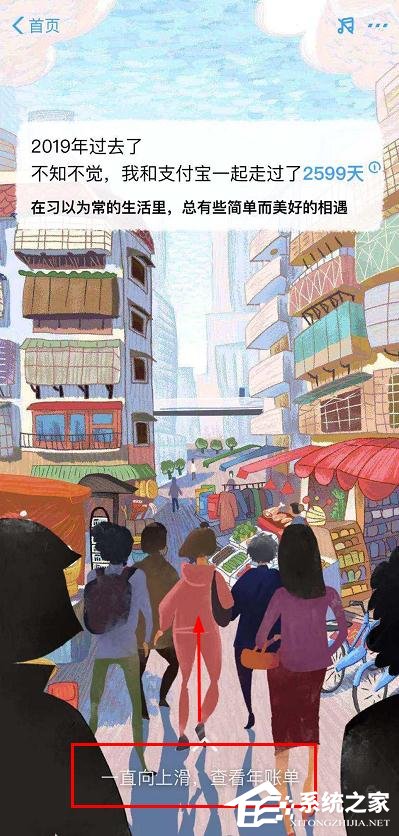 支付寶2019年賬單怎么查看?查看支付寶2019年賬單的方法