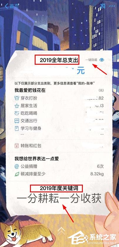 支付寶2019年賬單怎么查看?查看支付寶2019年賬單的方法