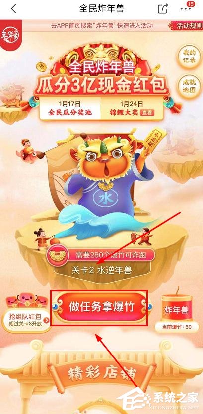 京東app全民炸年獸怎么組隊搶紅包？京東全民炸年獸組隊搶紅包的步驟