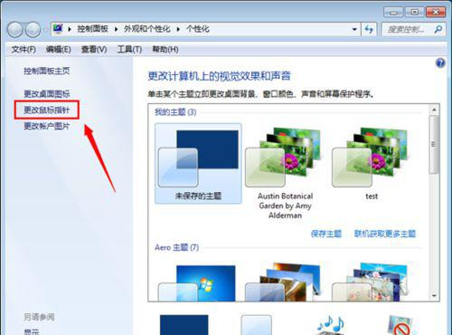 Win7電腦鼠標左右鍵互換怎么還原？Win7電腦鼠標左右鍵互換方法教程