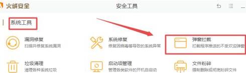 Win10系統怎么攔截彈窗廣告？Win10系統攔截彈窗廣告方法教程