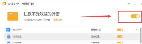 Win10系統怎么攔截彈窗廣告？Win10系統攔截彈窗廣告方法教程