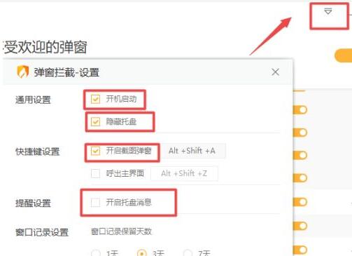 Win10系統怎么攔截彈窗廣告？Win10系統攔截彈窗廣告方法教程