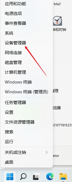 Win11出現綠屏faulty_hardwork_corrupted_page怎么解決？