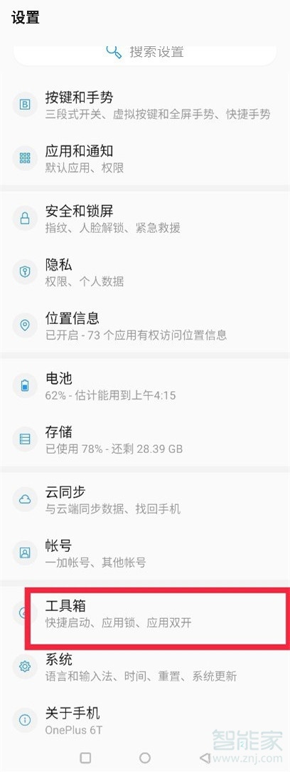 一加手機微信分身怎么弄