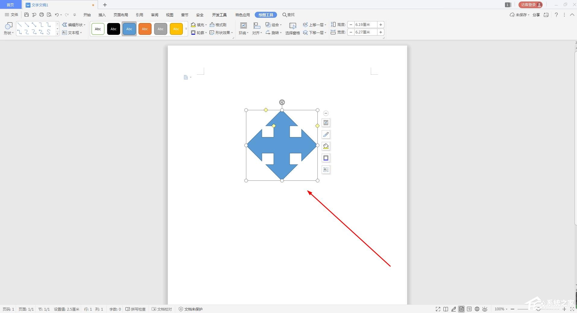 wps中怎么插入十字箭頭？wps中插入十字箭頭的步驟