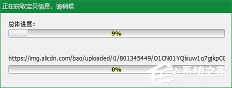 神奇電商寶貝下載軟件如何下載淘寶寶貝詳情?