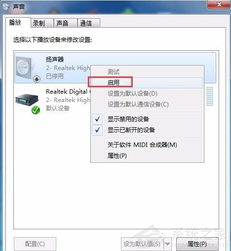 電腦重裝win7系統(tǒng)后沒有聲音怎么辦？