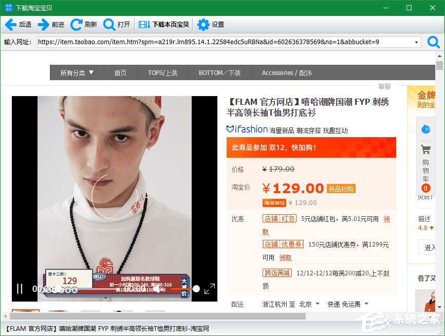 神奇電商寶貝下載軟件如何下載淘寶寶貝詳情?