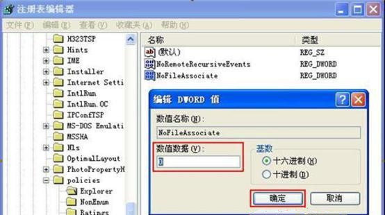 Win7如何禁止修改文件屬性？Win7禁止修改文件屬性的方法