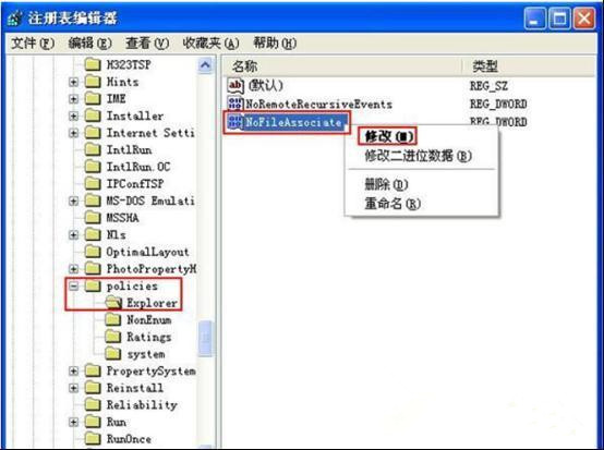 Win7如何禁止修改文件屬性？Win7禁止修改文件屬性的方法