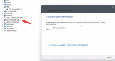 Win11鍵盤鼠標(biāo)失靈怎么辦？Win11鍵盤鼠標(biāo)失靈的解決方法