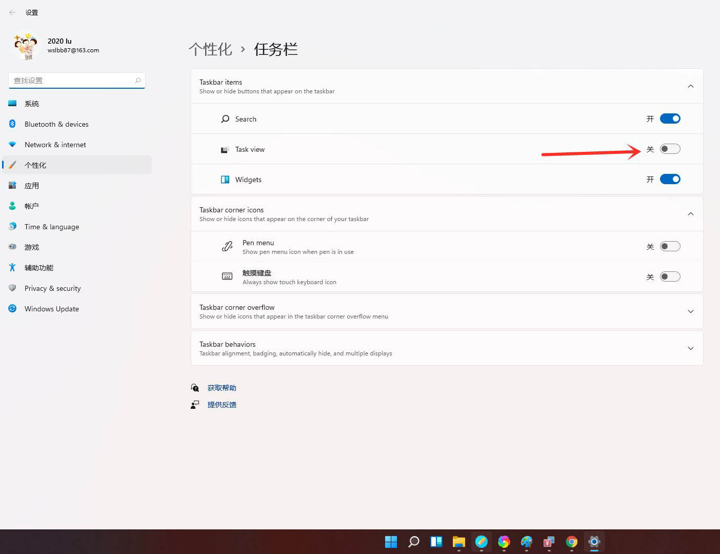 Win11如何創建多個桌面？Win11開多個虛擬桌面教程