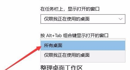 Win10如何切換虛擬桌面?Win10切換虛擬桌面教程
