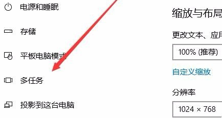 Win10如何切換虛擬桌面?Win10切換虛擬桌面教程