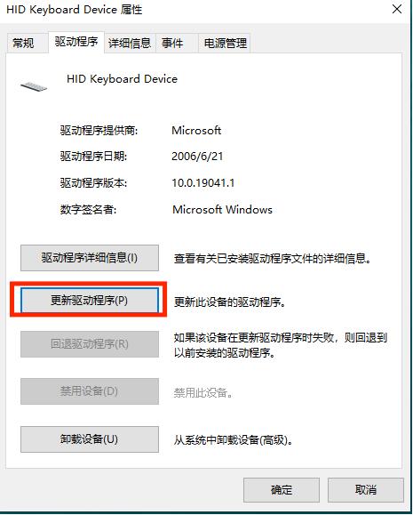 Win10鍵盤被鎖了怎么解鎖?Win10鎖鍵盤了怎么辦?