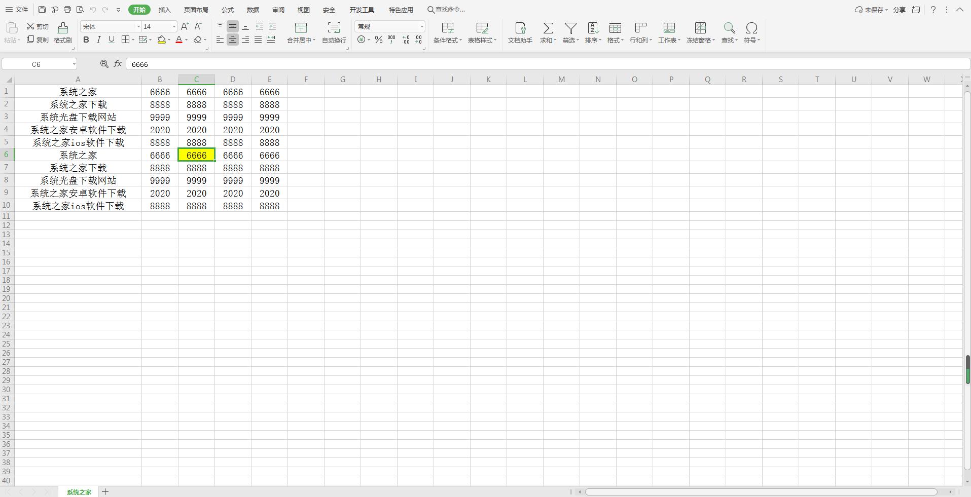 wps表格如何設置分頁符？wps表格中插入分頁符的操作步驟