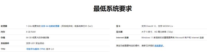 Win11升級教程 無視配置和TPM強制升級Win11