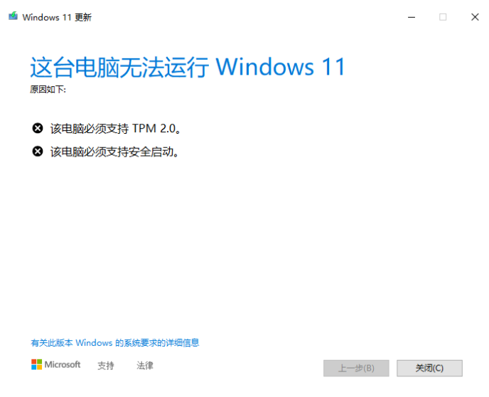 Win11升級教程 無視配置和TPM強制升級Win11