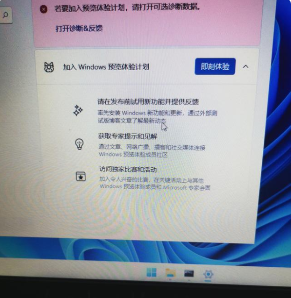 怎么升級Win11預覽版 Win11預覽版安裝教程