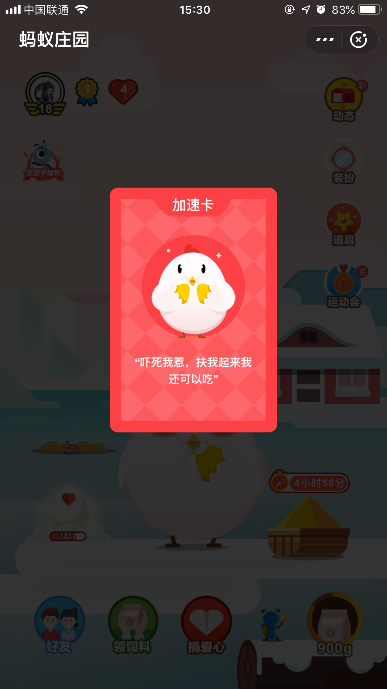 支付寶怎么喂雞比較快？支付寶快速喂雞方法簡述