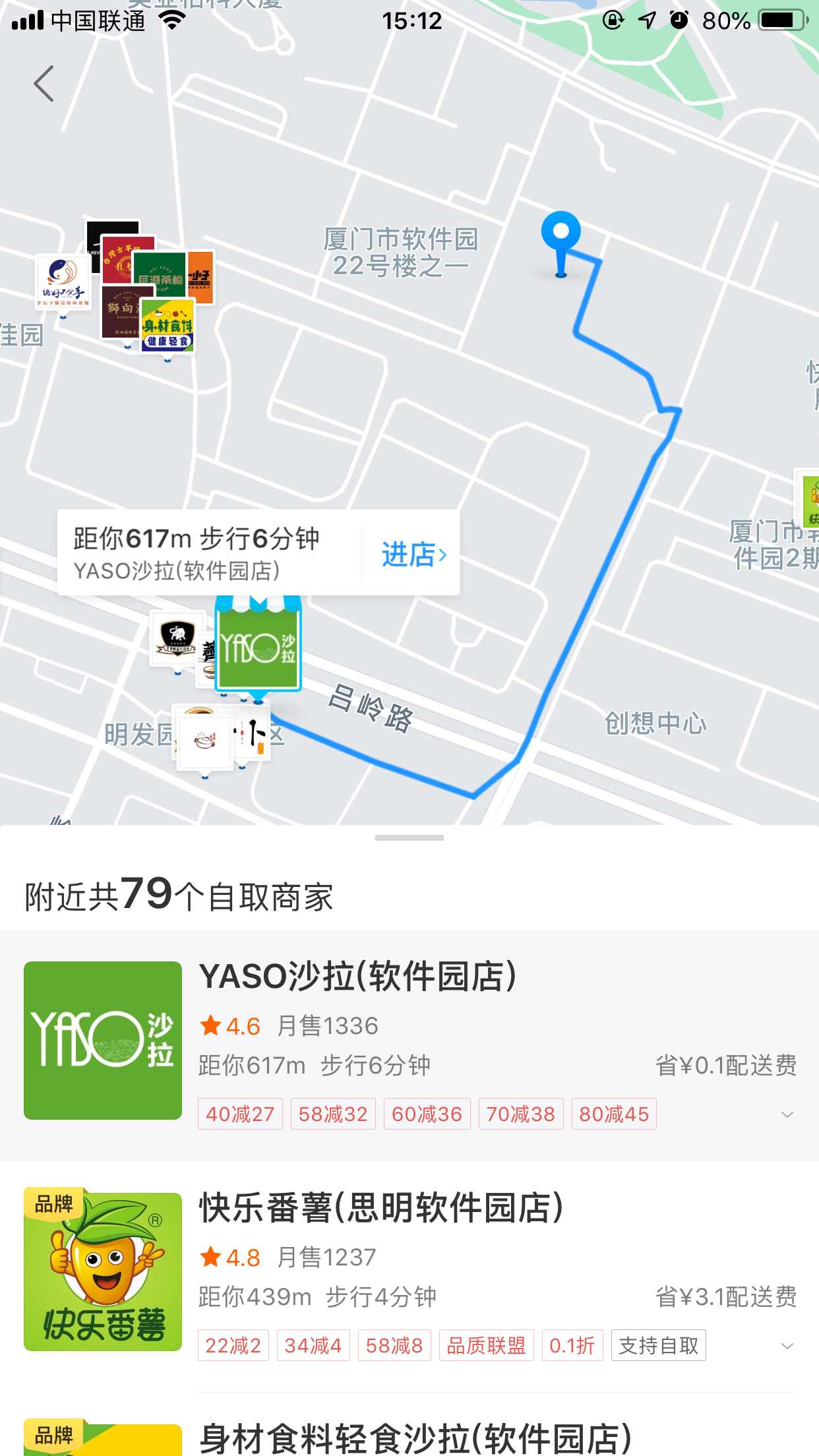 餓了么到店自取怎么設置?餓了么到店自取設置教程