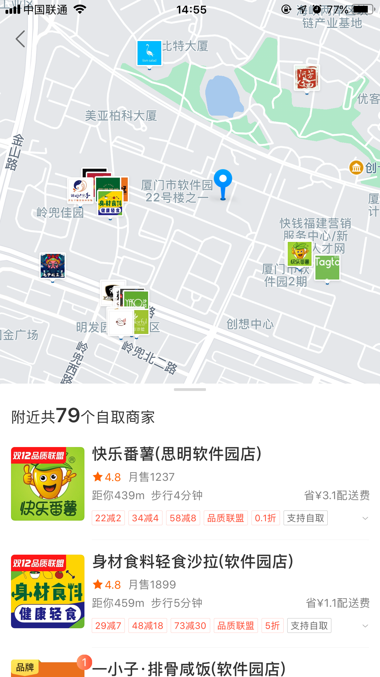餓了么到店自取商家在哪看?餓了么到店自取商家查看方法