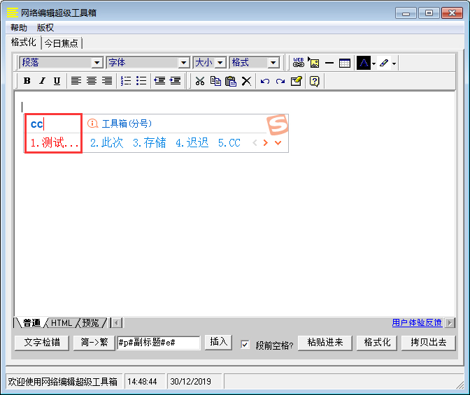 搜狗輸入法如何設置快捷短語?搜狗輸入法快捷短語設置方法分享