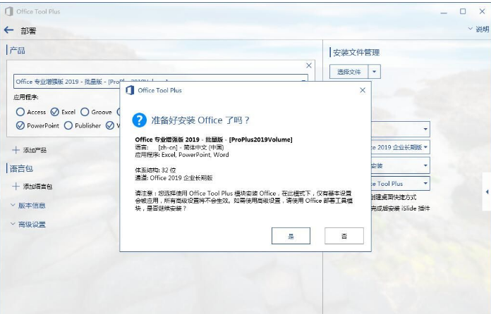 Win7電腦是否能安裝office2019？