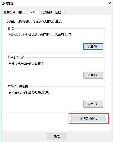 Win10電腦如何設(shè)置java環(huán)境變量？Win10電腦設(shè)置java環(huán)境變量的方法