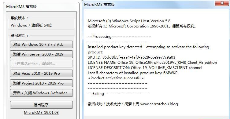 Win7電腦是否能安裝office2019？