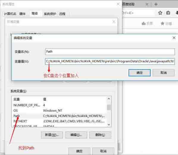 Win10電腦如何設(shè)置java環(huán)境變量？Win10電腦設(shè)置java環(huán)境變量的方法
