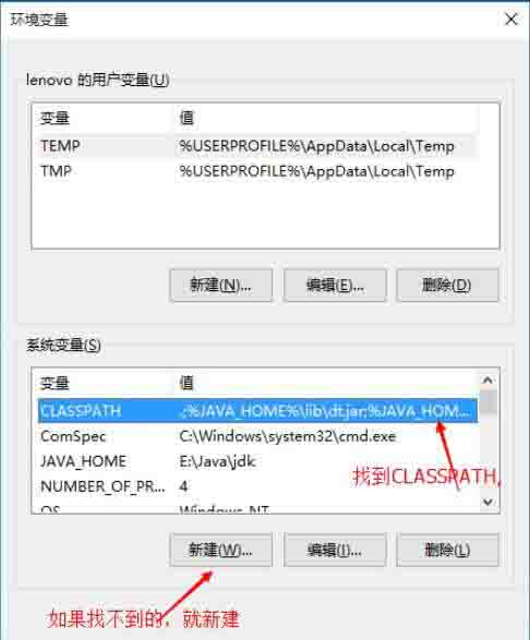 Win10電腦如何設(shè)置java環(huán)境變量？Win10電腦設(shè)置java環(huán)境變量的方法