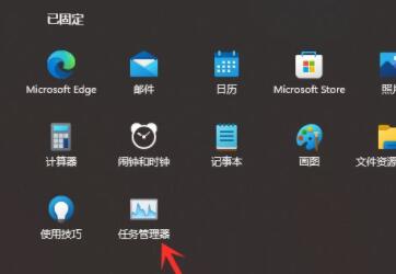 Win11開始菜單無法固定怎么辦?Win11開始菜單無法固定解決方法