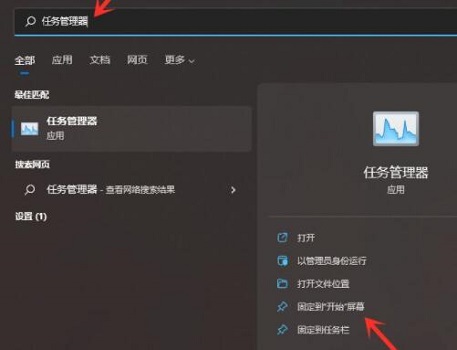 Win11開始菜單無法固定怎么辦?Win11開始菜單無法固定解決方法
