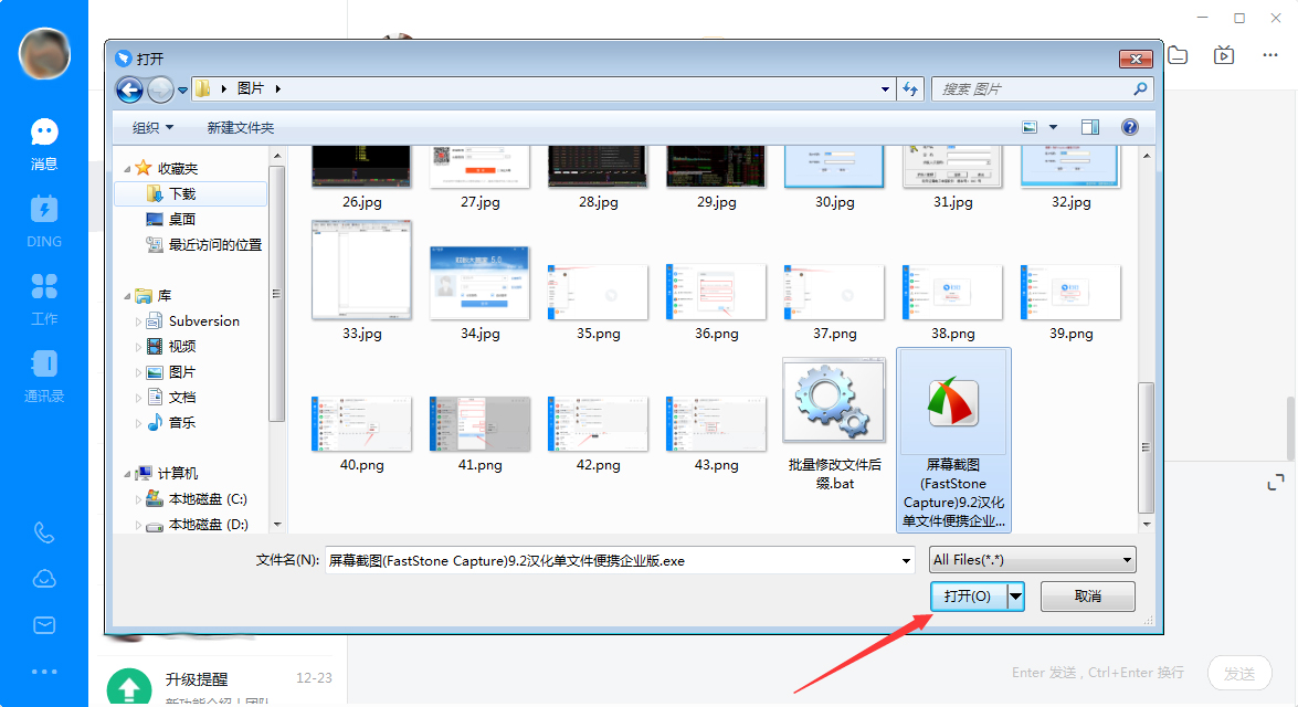 釘釘電腦版怎么發送文件？釘釘電腦版文件發送方法簡述