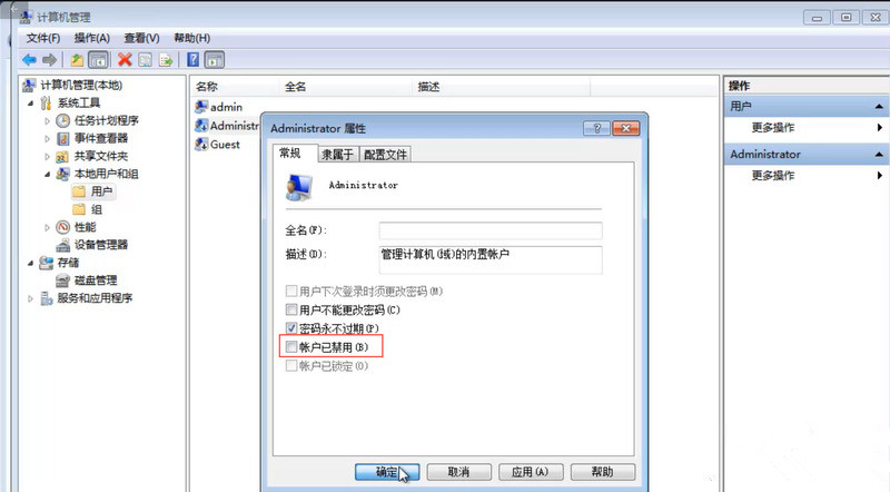 Win XP重裝系統后沒有權限怎么辦?系統權限設置教程