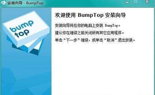 Win7桌面顯示3d效果該怎么設置？