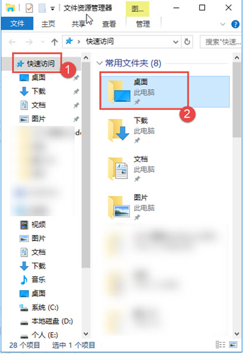 Win10如何更改桌面路徑?Win10更改桌面路徑的方法