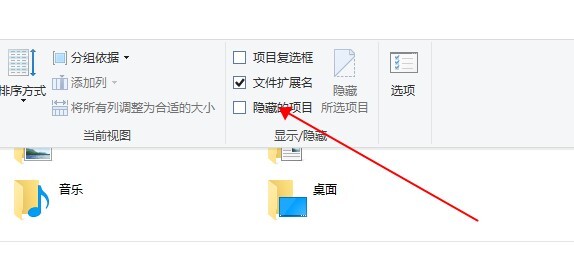 Win10如何查看隱藏文件？Win10查看隱藏文件的方法