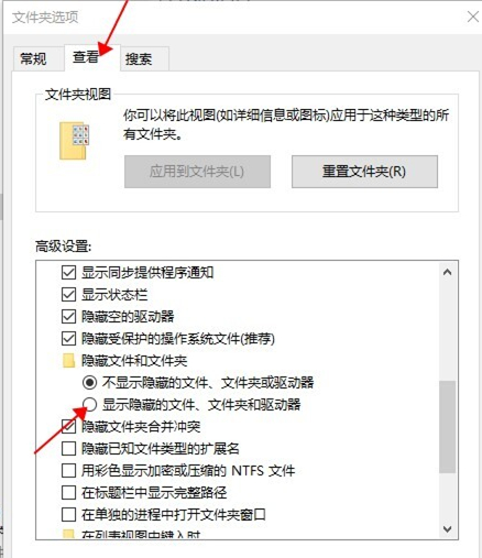 Win10如何查看隱藏文件？Win10查看隱藏文件的方法