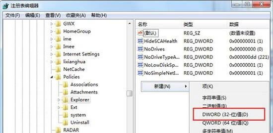 Win7桌面禁放文件怎么辦?Win7桌面禁放文件的解決方法