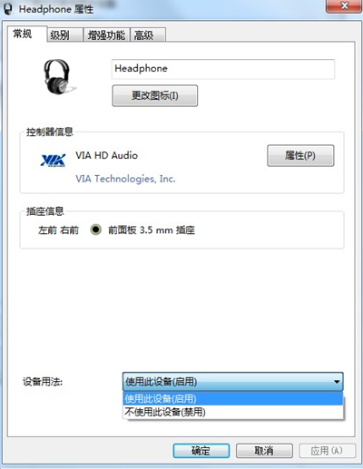Win7突然沒有聲音怎么辦？Win7突然沒有聲音的解決方法