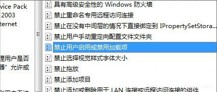 Win7如何禁用加載項？Win7禁用加載項的方法