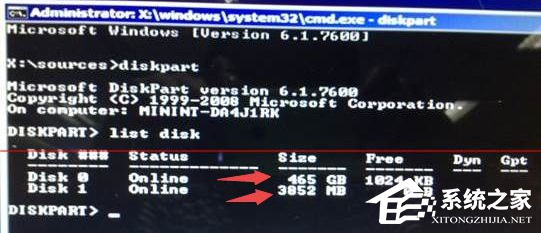 Win7安裝程序正在啟動服務怎么辦?