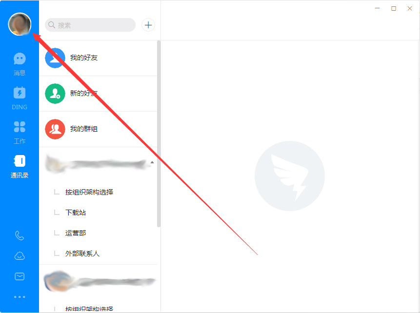 如何訪問(wèn)釘釘社區(qū)？釘釘電腦版訪問(wèn)釘釘社區(qū)步驟詳解