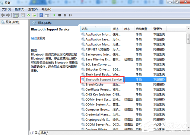 Win7惠普筆記本電腦怎么打開藍牙設備？