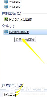 Win7電腦怎么設置電腦還原點？